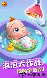 照顾jojo游戏 v9.72.00.03 安卓版 1