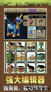 方块工艺世界手游 v1.00 安卓版 0