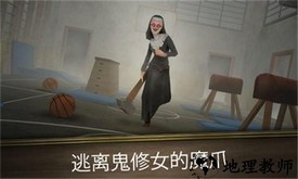 邪恶修女最新版 v1.0.3 安卓版 0