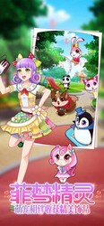 菲梦少女游戏 v1.7.3 安卓版 3