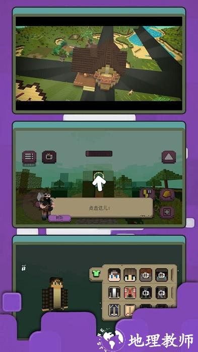 像素人生模拟器手机版 v2.0.0 安卓版 3