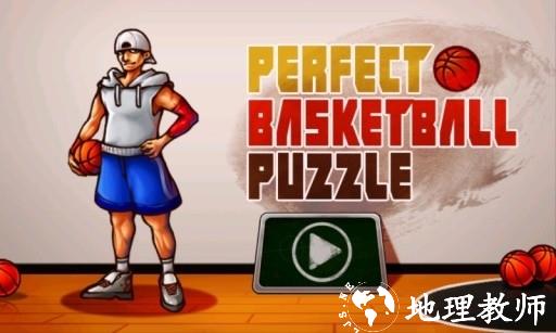 篮球物理学手机版 v2.1 安卓版 3