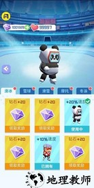 冬季运动会最新版 v1.0.0 安卓版 2