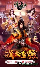诛仙诀领红包福利版 v1.5.0 安卓版 2