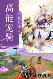飞仙奇谭 v5.9.0 安卓版 0