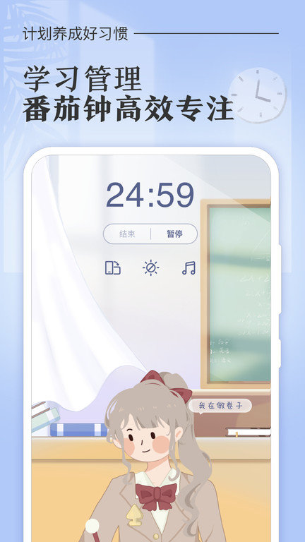 八点课程表官方版 v2.7.9 安卓版 2