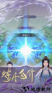 鬼谷修仙免广告版 v1.0.0 安卓版 2
