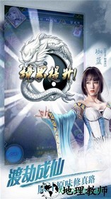 九游版魔天记3d v1.0 安卓版 2