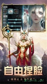 神域之争游戏 v1.5.6 安卓版 1