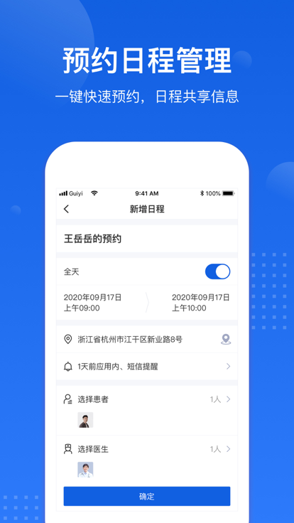 医好康专业版 v5.2.3 安卓版 0