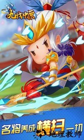 九伐中原手机版 v1.0.6 安卓版 0