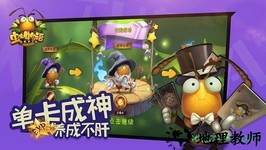 虫虫物语中文版 v1.2.11 安卓版 1