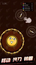 我飞刀玩得贼6九游版(Knife.io) v2.1.13 安卓版 2