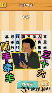 节奏国王手游 v1.0 安卓版 0
