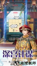 后宫美人传游戏 v1.0.3 安卓版 1