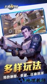 王者军团红包版 v1.9.14 安卓版 1