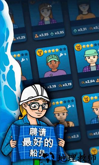 海洋清洁大亨手游 v2.5.4 安卓版 3