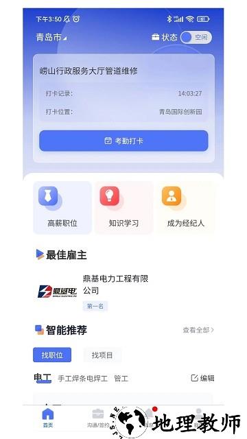 有好活app v1.3.0 安卓版 0