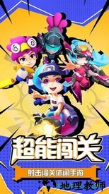 超能突围 v1.10 安卓版 1