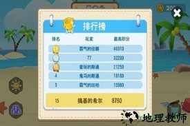 翻滚吧海豹君 v1.1 安卓版 3