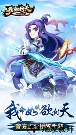 我欲封天山海战手游百度版 v1.0.40 安卓版 2