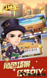 鱼丸斗地主街机版 v8.0.29.7 安卓版 1