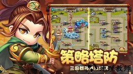 全明星塔防官方版 v1.0.8 安卓版 2