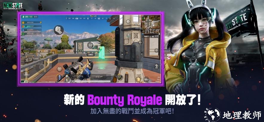 pubg new state国际服手游 v0.9.53.512 官方安卓最新版本 0