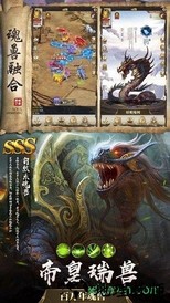 山海经异兽传游戏 v1.0.0 安卓版 2