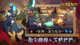加德尔契约经典版 v1.2.0.0 安卓版 2