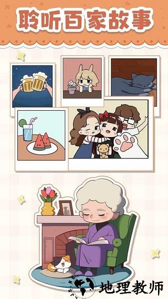 猫婆婆的幸福公寓手游 v2.202.458.556 安卓版 2