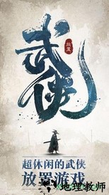 我也是大侠变态版 v6.2.0 安卓版 3