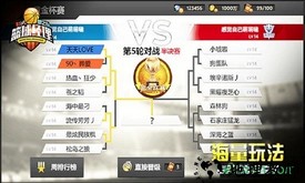篮球经理梦之队 v1.3 安卓版 3
