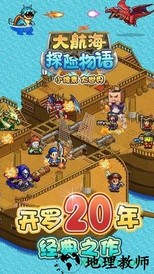 大航海探险物语老版本 v2.20 安卓版 3