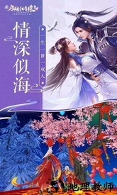 御剑情缘金立平台版 v1.17.10 安卓版 1
