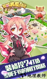 可可美食战记手机版 v6.0 安卓版 0