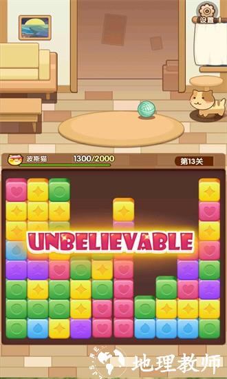 猫猫爱消除官方版 v1.0.0 安卓版 3