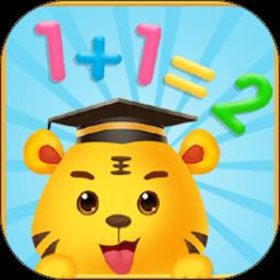 儿童学数字加减法