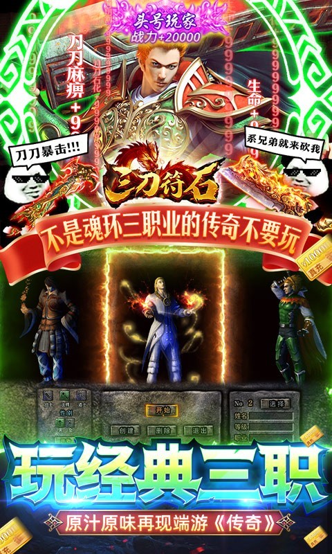 三刀符石决战王者峡谷截图