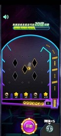 全民打弹珠红包版 v1.0 安卓版 1