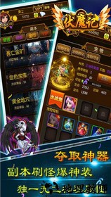 伏魔记红包版 v1.0.1 安卓版 1
