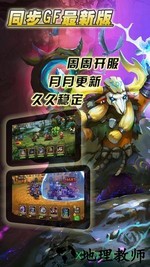 卡牌大乱斗手游 v4.1.35 安卓版 0