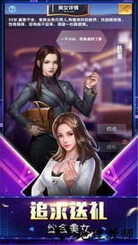 富豪传奇2之创业人生最新版 v1.3.5 安卓版 0