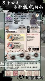 不一样的修仙2最新版 v1.3.115 安卓版 2