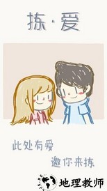 lovechoice拣爱手机版 v1.16 安卓版 3