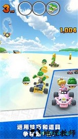 马力欧卡丁车8豪华版 v1.0.1 安卓版 2