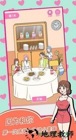 我的第一次手游 v1.6 安卓版 1