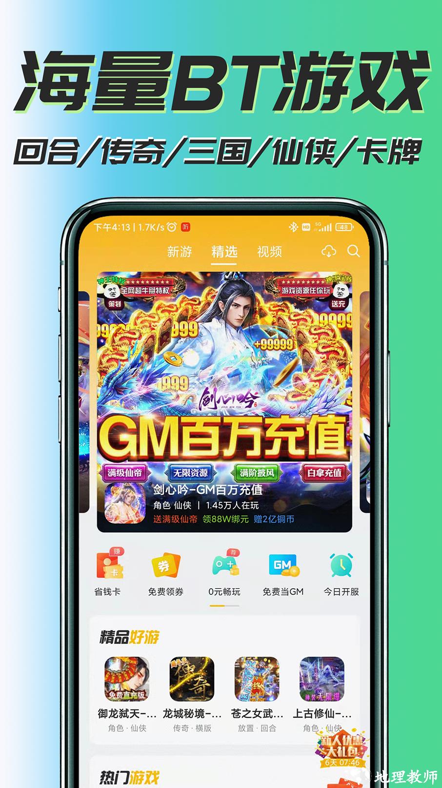 52玩手游图片 1