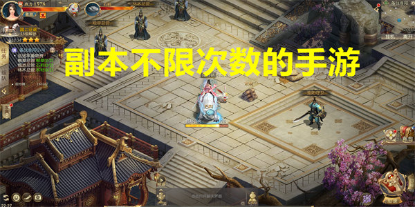 副本不限次数的手游推荐