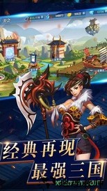 三国之兵临城下游戏 v1.0.1 安卓版 0